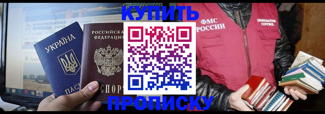 временная регистрация для школы в Бежецке