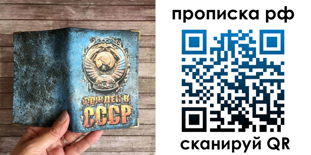 прописка в квартире в Бежецке