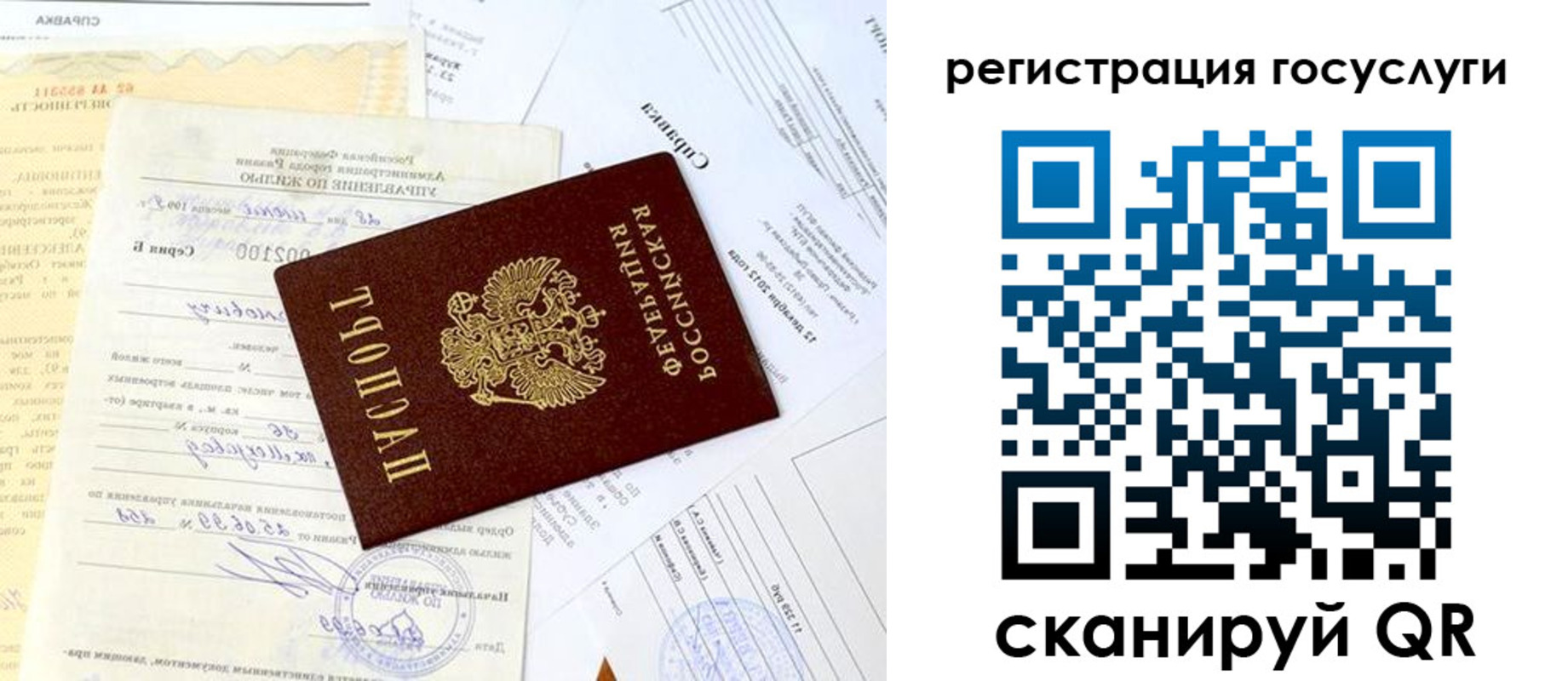 регистрация для школы в Бежецке