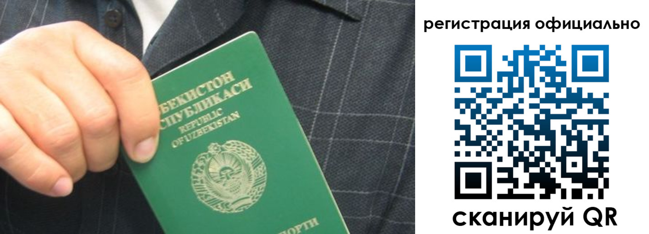 временная регистрация для всех в Бежецке