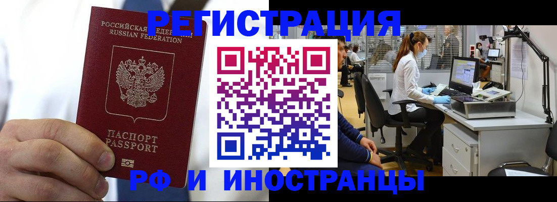 прописка от собственника в Бежецке