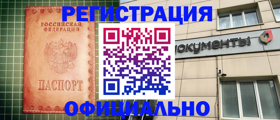 миграционный учет в Бежецке