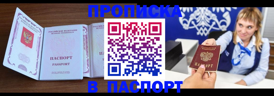временная регистрация для всех в Бежецке