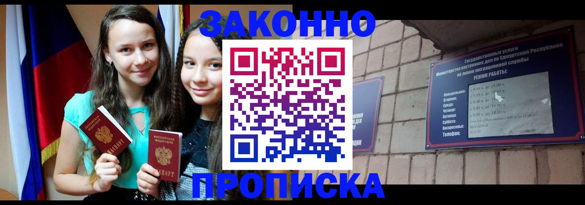 временная регистрация законно в Бежецке