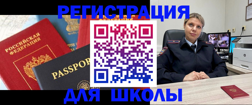 прописка для работы в Бежецке