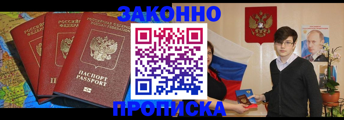 временная регистрация в Бежецке